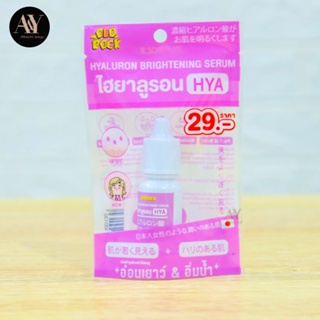 Old Rock เซรั่ม Hyaluron Brightening Serum 10มล.