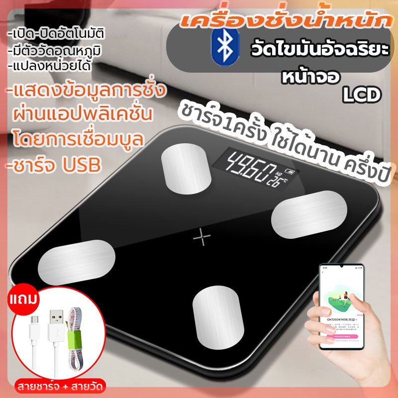 เครื่องชั่งน้ำหนักอัจฉริยะ-เครื่องชั่งดิจิตอล-ชาร์จusb-วัดไขมัน-มวลน้ำ-มวลกระดูก-กล้ามเนื้อ-ไขมันในช่องท้อง-0-1-180-kg