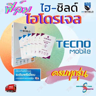 Hi-Shield ฟิล์มไฮโดรเจล Tecno Spark 6 Go/ Spark 6 Air/ Spark 6/ Spark 5/ Pova 2/ Pouvoir 4/ Pop 5/รุ่นอื่นแจ้งทางแชท