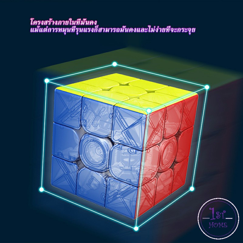 รูบิคแม่เหล็ก-ความเร็ว-3x3x3-รูบิคส์คิวบ์-ขั้นเทพ-rs3m-rubiks-cube