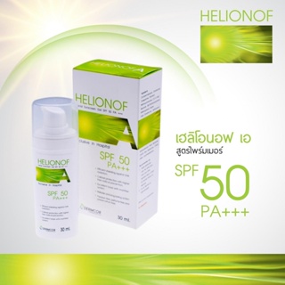 HELIONOF SPF 50 PA+++ 30ML.กันแดดเนื้อเจลไพร์มเมอร์ บางเบา ผิวเนียน