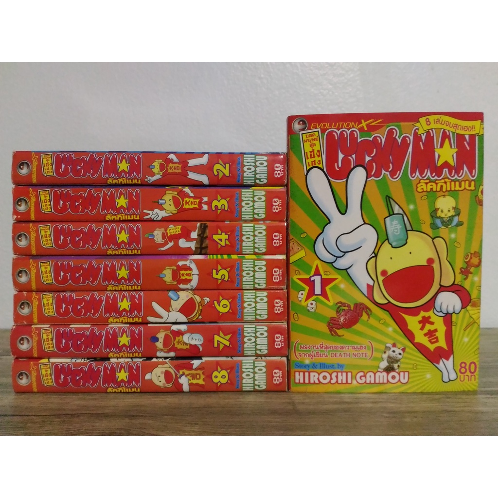Lucky Man ลัคกี้แมน (1-8จบ) | Shopee Thailand