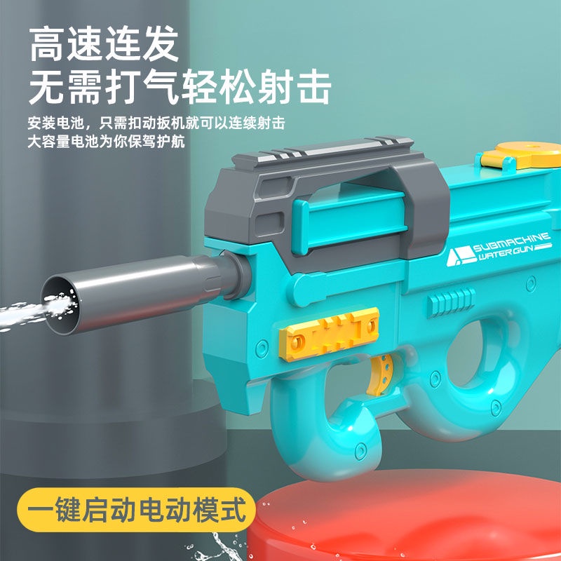 hot-sale-สุทธิสีแดง-p90-ปืนฉีดน้ำไฟฟ้าภายนอกขวดน้ำของเล่นสเปรย์น้ำแรงดันสูงระเบิดน้ำต่อสู้สิ่งประดิษฐ์ชายหาด-play