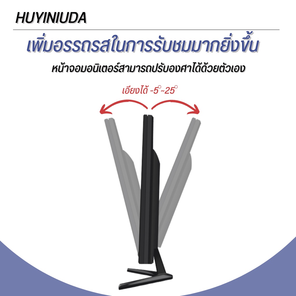 จอคอมพิวเตอร์-จอมอนิเตอร์-หน้าจอคอมพิวเตอร์-จอคอม-จอมอนิเตอร์19-24นิ้ว-led-1080p