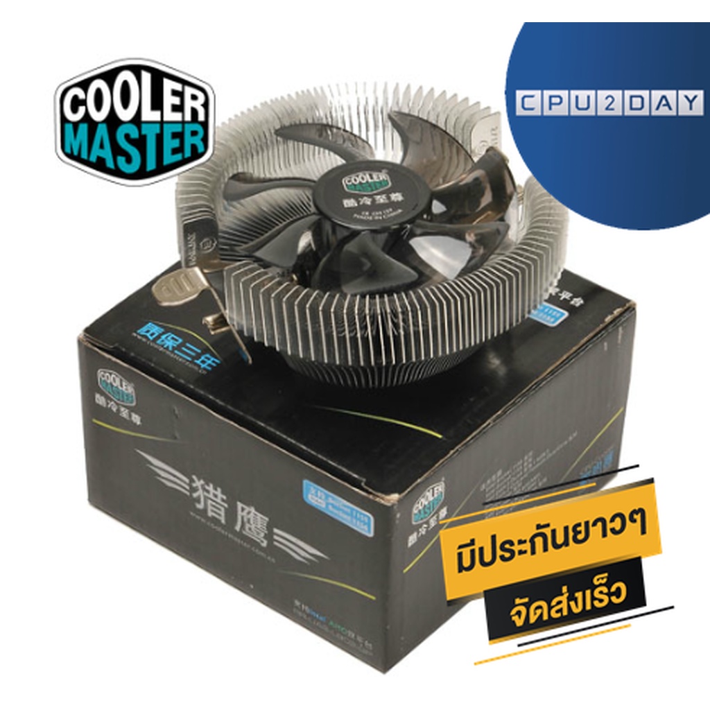 พัดลม-cpu-cooler-master-z50-ใช้ได้ทั่ง-intel-amd-ส่งเร็ว-ประกัน-cpu2day