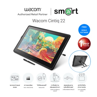 สินค้า Wacom Cintiq 22 Creative Pen Display (DTK-2260)