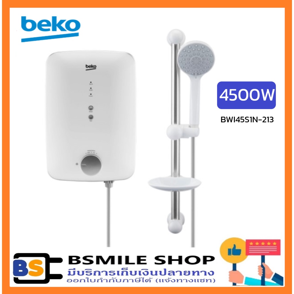 beko-เครื่องทำน้ำอุ่น-4500-วัตต์-bwi45s1n-213-สีขาว