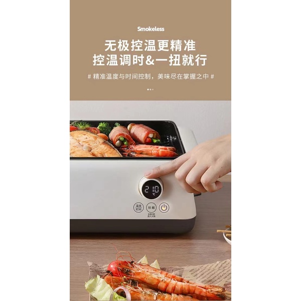 Dupont Household multifunctional cooking pot smokeless electric