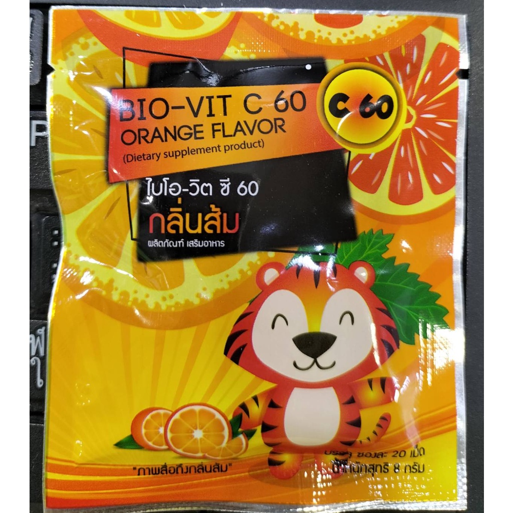 bio-vit-c-ซองละ-20-เม็ด