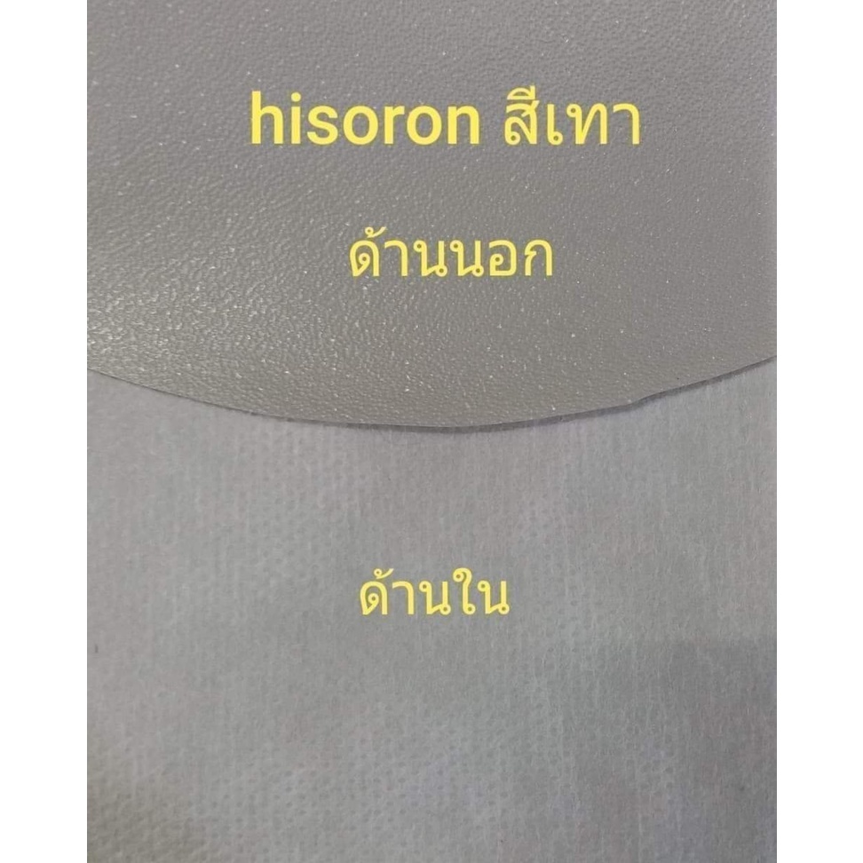 ผ้าคลุมรถ-nissan-almera-ปี-2012-2019-ผ้าคลุมรถยนต์-hisoron-ตรงรุ่น