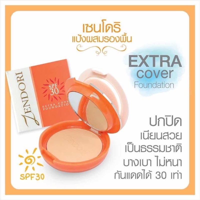 แป้ง-zendori-extra-cover-foundation-spf30