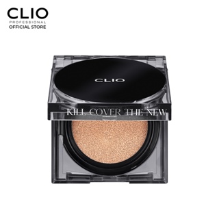 [CLIO] Kill Cover The New Founwear Cushion SPF50+ PA+++ 15g. (+รีฟิล) คุชชั่นกึ่งแมทท์ บางเบา