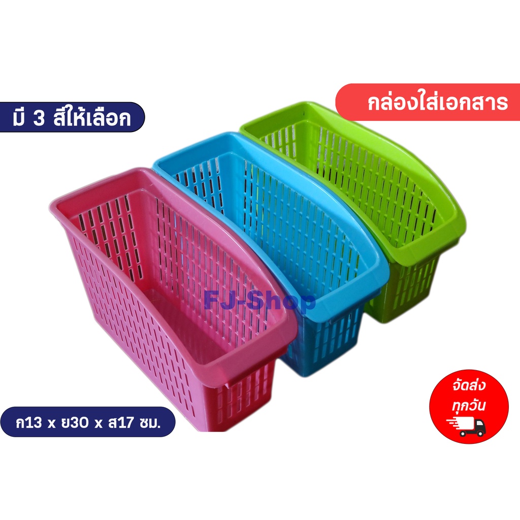 กล่องเอกสารตั้งโต๊ะ-กล่องใส่เอกสาร-กล่องเอกสาร-อุปกรณ์สำนักงาน-กล่องเอกสารพลาสติก-กล่องใส่แฟ้ม-1ช่อง-สีหวาน-พลาสติกเกรดa