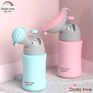 DODOLOVE กระบอกฉี่พกพา กระบอกปัสสาวะ ขวดปัสสาวะเด็กแบบพกพา ขนาดใหญ่ 500 ml.