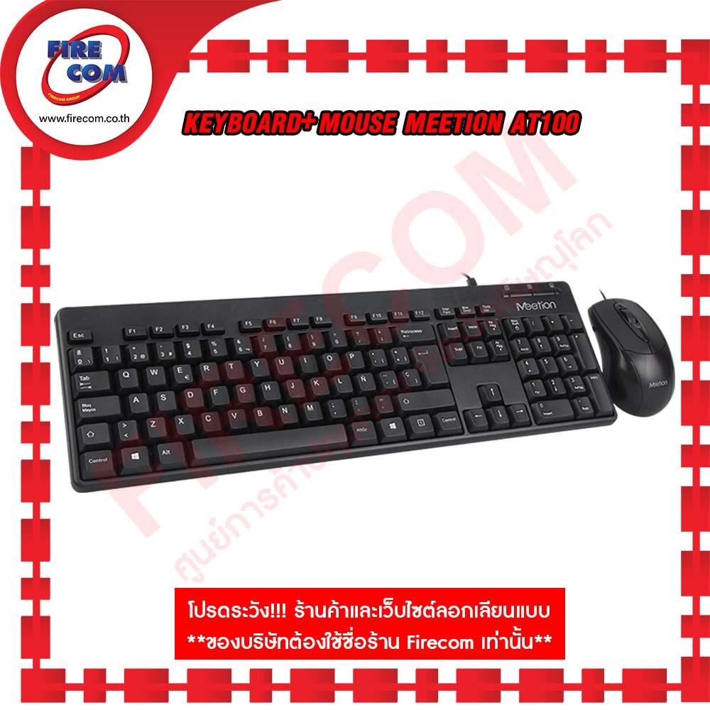 คีย์บอร์ดบอร์ด-เมาส์-keyboard-mouse-meetion-at100-black-usb-corded-classic-fullsize-layout-waterproof-ไทย-eng