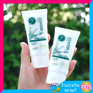 เจลใบบัวบก ญาตาวี YATAWEE ASIATICA E ALOE GEL เจลญาตาวี เจลใบบัวบกญาตาวี ฟื้นฟูผิวหน้า ลดสิว ผดผื่น แพ้สารเคมี