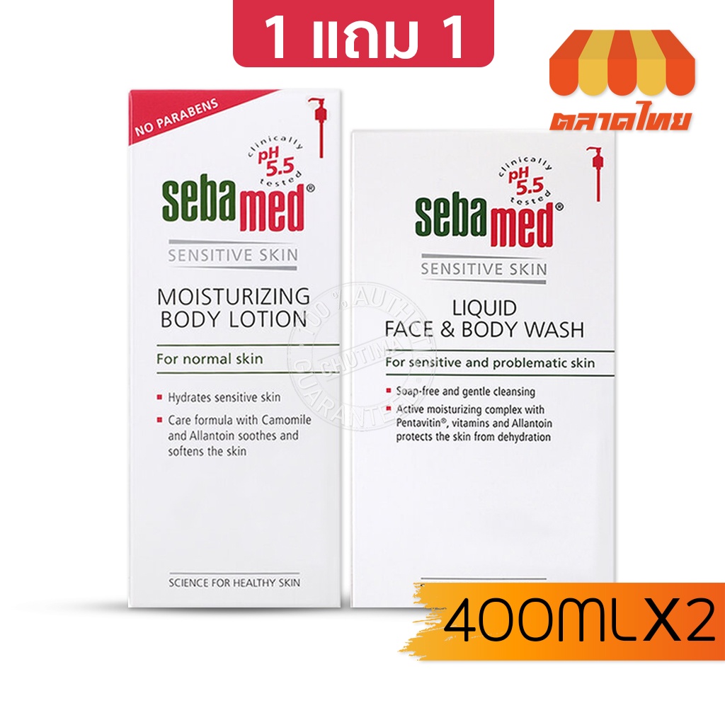 แถมฟรี-โลชั่น-ครีมอาบน้ำ-ซีบาเมด-ลิควิด-เฟซ-amp-บอดี้-วอช-sebamed-liquid-face-amp-body-wash-free-lotion-400-ml