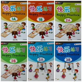 Happy Practice Chinese Primary 1-6#แบบฝึกหัดเสริมวิชาภาษาจีนระดับประถม 1-6 พร้อมเฉลย#
