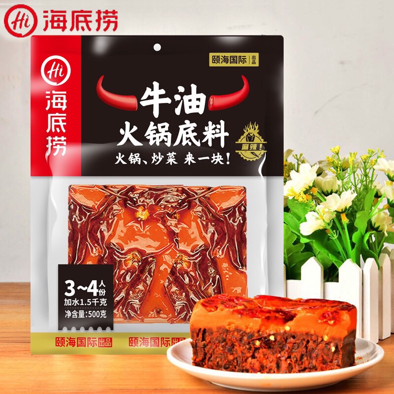 ภาพหน้าปกสินค้าหม่าล่าสำเร็จรูป พริกหม่าล่า haidilao 500g  海底捞牛油 火锅底料 500克 พร้อมส่ง ไฮตี่เหลา ซุปหม่าล่า ชาบูหม่าล่า พริก หม่าล่า