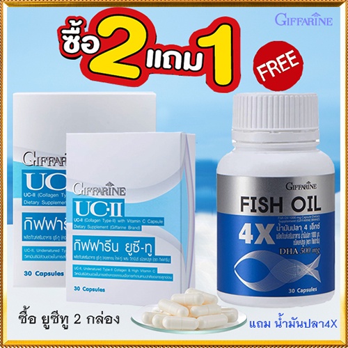 ของแท้-ซื้อ2แถม1สุดคุ้ม-บำรุงสมองและกระดูกยูซีทู2กล่อง-น้ำมันปลา4x-1กระปุก-ลดอาการปวดข้อเข่า-รวม3ชิ้น-2xpt