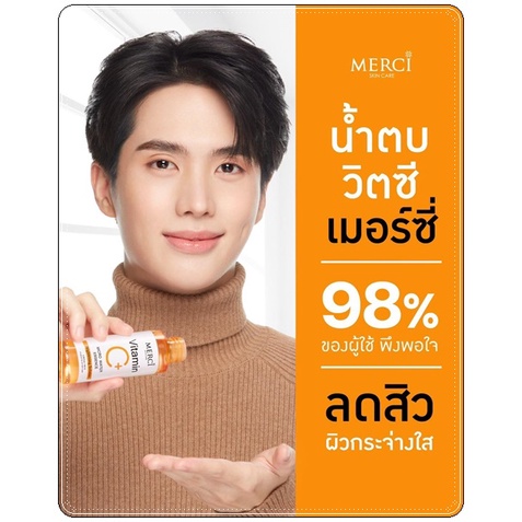 merci-vitamin-c-micro-water-essence-100ml-วิตามินซี-ไมโคร-วอเทอร์-เอสเซนส์-vitamin-c-serum-น้ำตบ-เมอร์ซี่-วิตซี-ไบร์ท-3