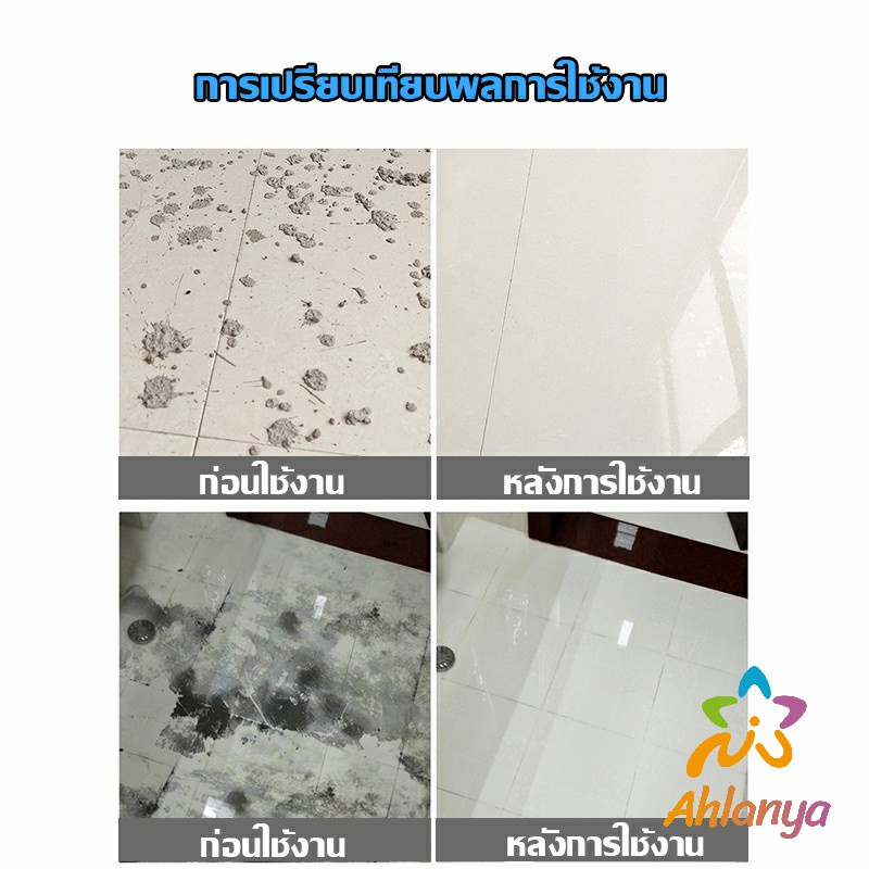 ahlanya-สเปรย์ล้างขจัดคราบปูนซีเมนต์-ไม่กัดพื้นผิวหรือสีรถ-ขัดคราบปูนออกได้โดยง่าย-cement-cleaning-agents