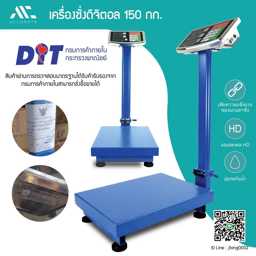 daydayup-150-300kg-เครื่องชั่ง-digital-เครื่องชั่งคำนวนราคา