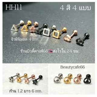 ภาพหน้าปกสินค้าHH11 (1 ข้าง) จิวปีกหู Helix Lope Flat ก้าน 0.8 จิวเพชร Minimal Earrings จิวเกาหลี ก้านสแตนเลส 1 ชิ้น ต่างหูเพชร Surgica ที่เกี่ยวข้อง