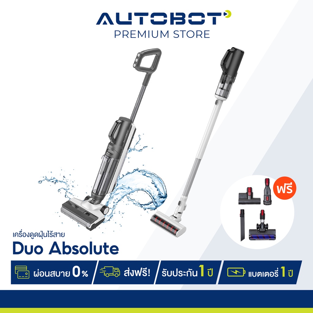 ภาพหน้าปกสินค้าAUTOBOT Duo Absolute เครื่องล้างพื้น ดูดน้ำ ดูดฝุ่นไร้สาย พร้อมถูและขัด Deep Edge Cleaning ชิดขอบผนัง ฟรีชุด Transform