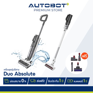 สินค้า AUTOBOT Duo Absolute เครื่องล้างพื้น ดูดน้ำ ดูดฝุ่นไร้สาย พร้อมถูและขัด Deep Edge Cleaning ชิดขอบผนัง ฟรีชุด Transform