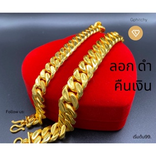 สินค้า ทองเหลืองลาย เลทข้อมือหนัก2-3 บาท