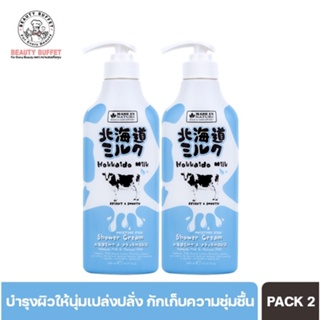 [ แพ็ค 2 ขวด ราคาพิเศษ ] BEAUTY BUFFET Made in Nature Hokkaido Milk Shower Cream - ครีมอาบน้ำสูตรนมวัวฮอกไกโด (450 ml.)