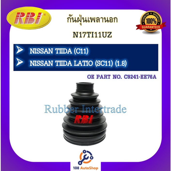 กันฝุ่นเพลา-rbi-สำหรับรถนิสสันทีด้า-nissan-tiida