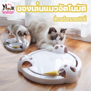 😻COD😻ของเล่นแมว หนูไฟฟ้าล่อแมว หยอกล้อแมว