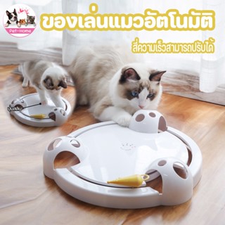 😻COD😻ของเล่นแมว หนูไฟฟ้าล่อแมว หยอกล้อแมว