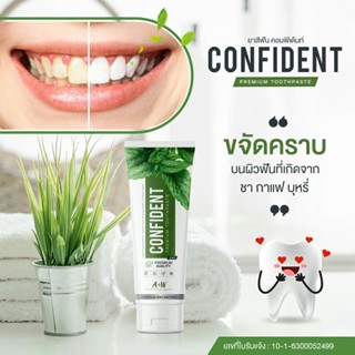 🪄 ยาสีฟัน CONFIDENT TOOTHPASTE ผลิตภัณฑ์ดูแลช่องปาก 💥ใส่โค้ดส่งฟรี💥