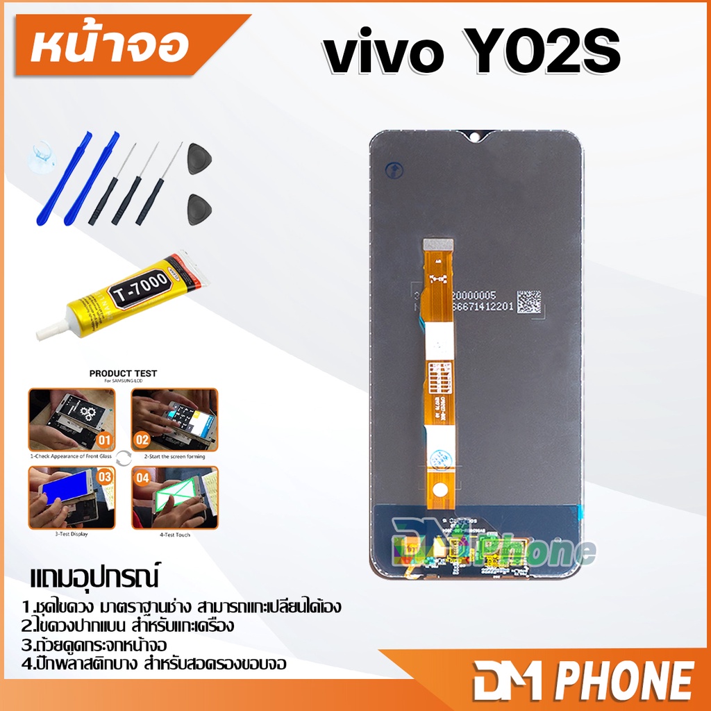 หน้าจอ-lcd-vivo-y02s-อะไหล่-อะไหล่มือถือ-lcd-จอพร้อมทัชสกรีน-วีโว่-vivo-y02s-สามารถเลือกซื้อพร้อมกาว