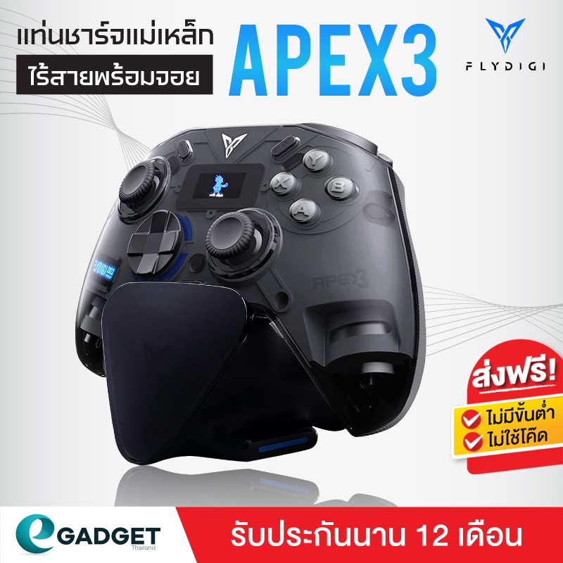 ประกันศูนย์1ปี-flydigi-apex3-จอย-จอยเกม-controller-จอยเกมส์-สำหรับมือถือ-ios-android-pc