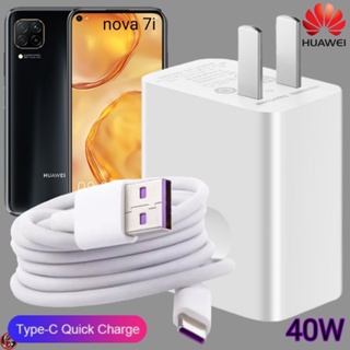 ที่ชาร์จ Huawei 40W Type-C Super Fast Charge หัวเหว่ย nova 7i  ตรงรุ่น หัวชาร์จ สายชาร์จ ชาร์จเร็วไวด่วนแท้ 2เมตร เกม