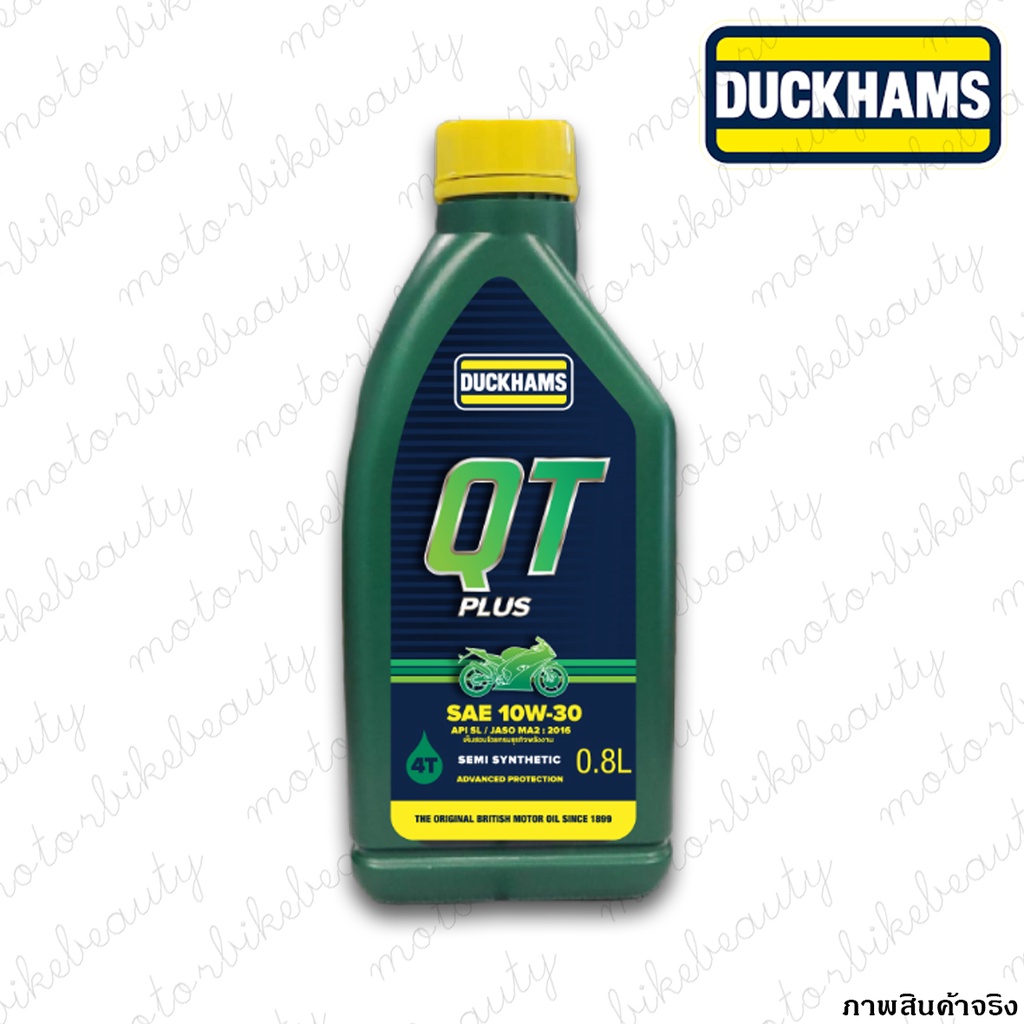 DUCKHAM QT PLUS SAE 10W-30 น้ำมันเครื่อง สัญชาติอังกฤษ ขนาด 0.8 ลิตร ...