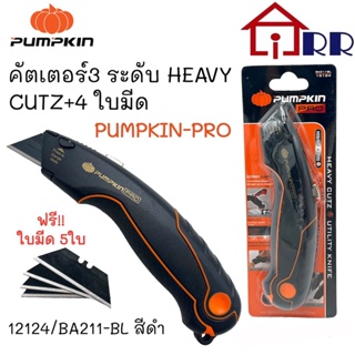 คัตเตอร์ 3 ระดับ HEAVY CUTZ+4ใบมีด PUMPKIN-PRO 12124 / BA211-BL สีดำ