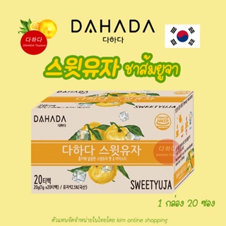 ภาพหน้าปกสินค้า🍋 พร้อมส่งคะ 🍋 스윗유자 ชาส้มYuja เกาหลี ผิวพรรณเปร่งปรั่ง มีวิตามินมากกว่าส้มหลายเท่า ช่วยโรคหวัด เจ็บคอ ไอ 🍋 Yuja teaDAHAD ที่เกี่ยวข้อง