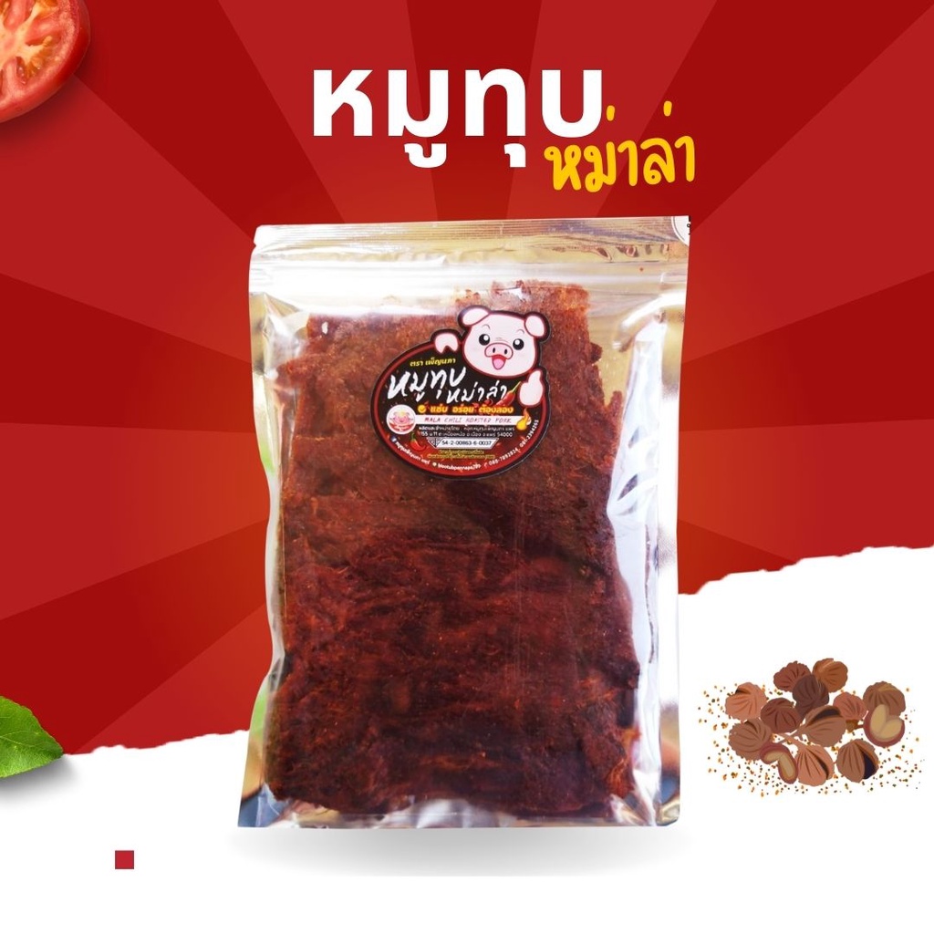 หมูทุบ-หมูทุบคีโต-หมูทุบสามรส-หมูทุบรสลาบ-หมูทุบอบกรอบ-หมูทุบหม่าล่า-อาหารพร้อมทาน-อาหารสำเร็จรูปพร้อมทาน-90-กรัม