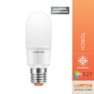 สินค้า LAMPTAN LED Torch 9W หลอดไฟสำหรับโคมดาวน์ไลท์แนวนอน