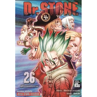 Dr. stone แยกเล่ม 1-26 ล่าสุด หนังสือการ์ตูน มือหนึ่ง ดอกเตอร์ สโตน มังงะ
