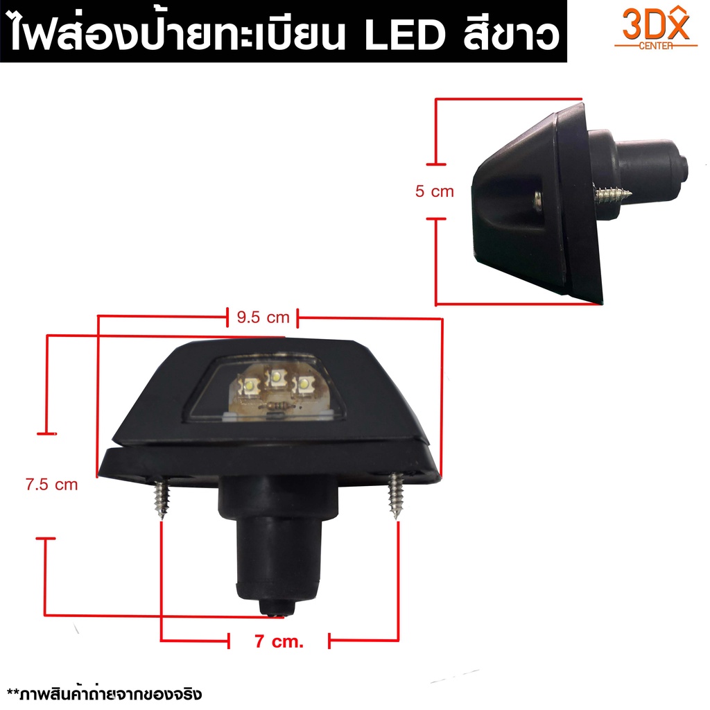 ไฟส่องป้ายกันชนท้าย-ledติดกันชนออฟโรด-มาตราฐานip65-กันน้ำ-หลอดสีขาว-พร้อมชุดน็อตติดตั้ง-ติดตั้งได้กับกันชนออฟโรดต่างๆ