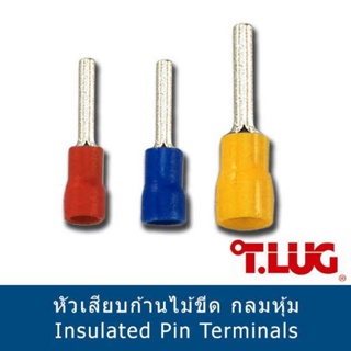 หัวเสียบก้านไม้ขีด กลมหุ้ม (INSULATED PIN TERMINALS)  "TLUG"   ***(ราคาต่อแพ็ค)*** (สามารถออกใบกำกับภาษีได้ค่ะ)