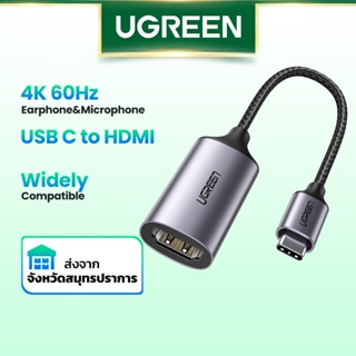 ภาพหน้าปกสินค้าUgreen อะแดปเตอร์ USB C HDMI 4K @ 60Hz Type C เป็น HDMI Thunderbolt 3 USB-C เป็น HDMI สําหรับ MacBook Pro 2020 MacBook Air 2019 iPad Pro 2020 Dell XPS 13 เป็นต้น ที่เกี่ยวข้อง