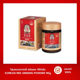 ภาพขนาดย่อของภาพหน้าปกสินค้า(ส่งฟรี) โสมแดงเกาหลี ชนิดผง CheongKwanJang Korean Red Ginseng Powder 90g อาหารเสริม โสม6ปี. จากร้าน kgcthai1899 บน Shopee