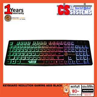 Keyboard Neolution E-Sport AGIS Gaming LED RGB Rainbow กันน้ำได้ ปรับแสงสว่างได้ 4 ระดับ